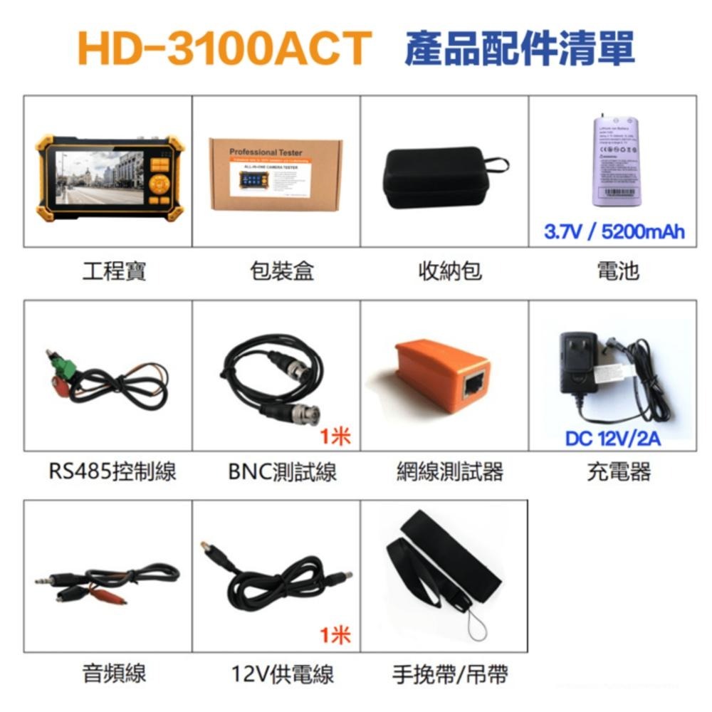 昌運監視器 HD-3100ACT(HD-3150ACT) 5吋 800萬 同軸型 工程寶 監視器測試 工程測試-細節圖9