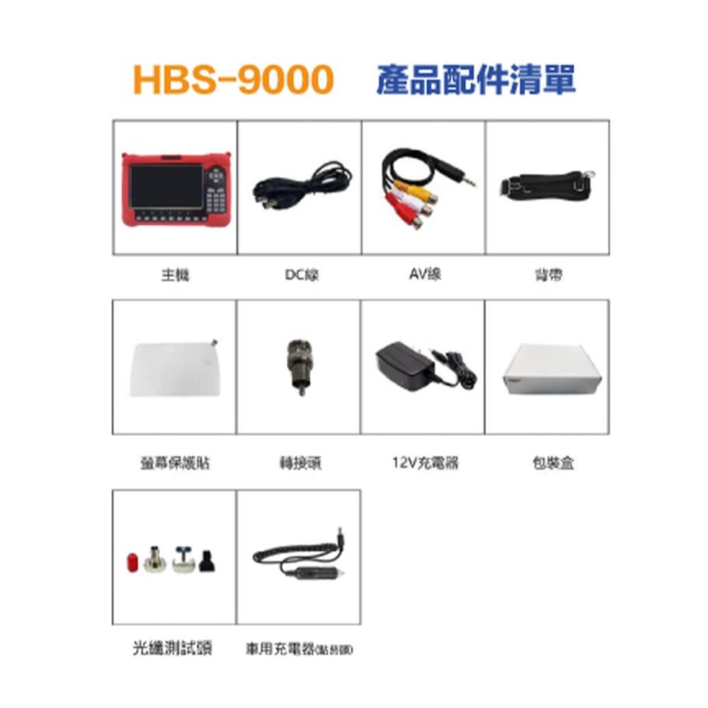 昌運監視器HBS-9000 DVB-S/S2-T/T2-/C 7吋 db表 電視訊號(新款HBS-9200出貨)-細節圖7