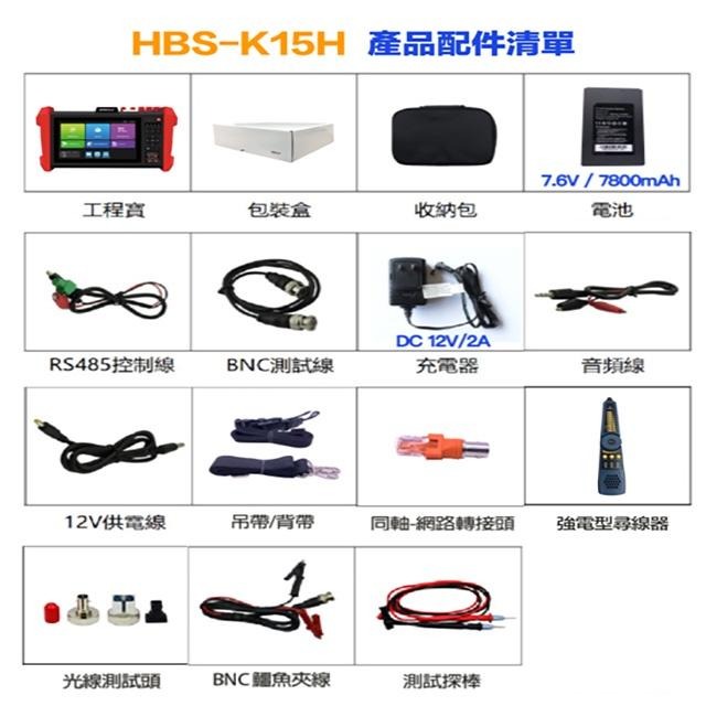 昌運監視器 HBS-K15H 7吋 800萬 觸控式 全功能版 工程寶 監視器測試 工程測試-細節圖5