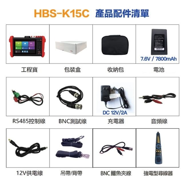 昌運監視器 HBS-K15C 7吋 800萬 觸控式 尋線器 工程寶 監視器測試 工程測試-細節圖5