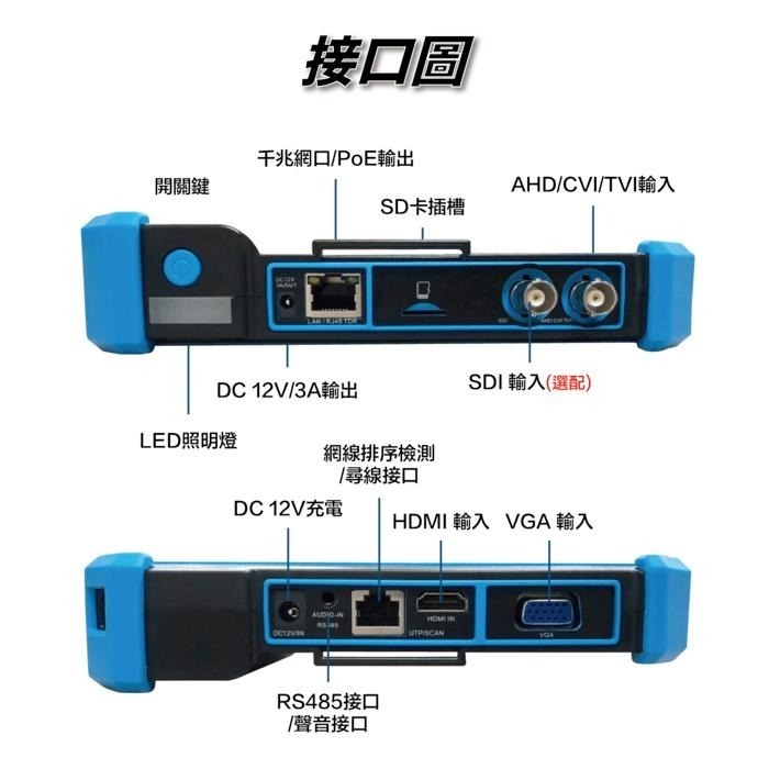 昌運監視器 HBS-5600C 5.55 吋 800萬 4K 工程寶 監視器測試 尋線器(以新款HBS-5500C出貨)-細節圖4