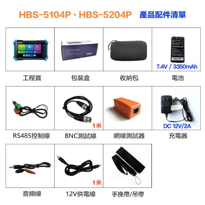 昌運監視器 HBS-5104P(5100P) 5.4吋 800萬 4K 工程寶 監視器測試-細節圖7