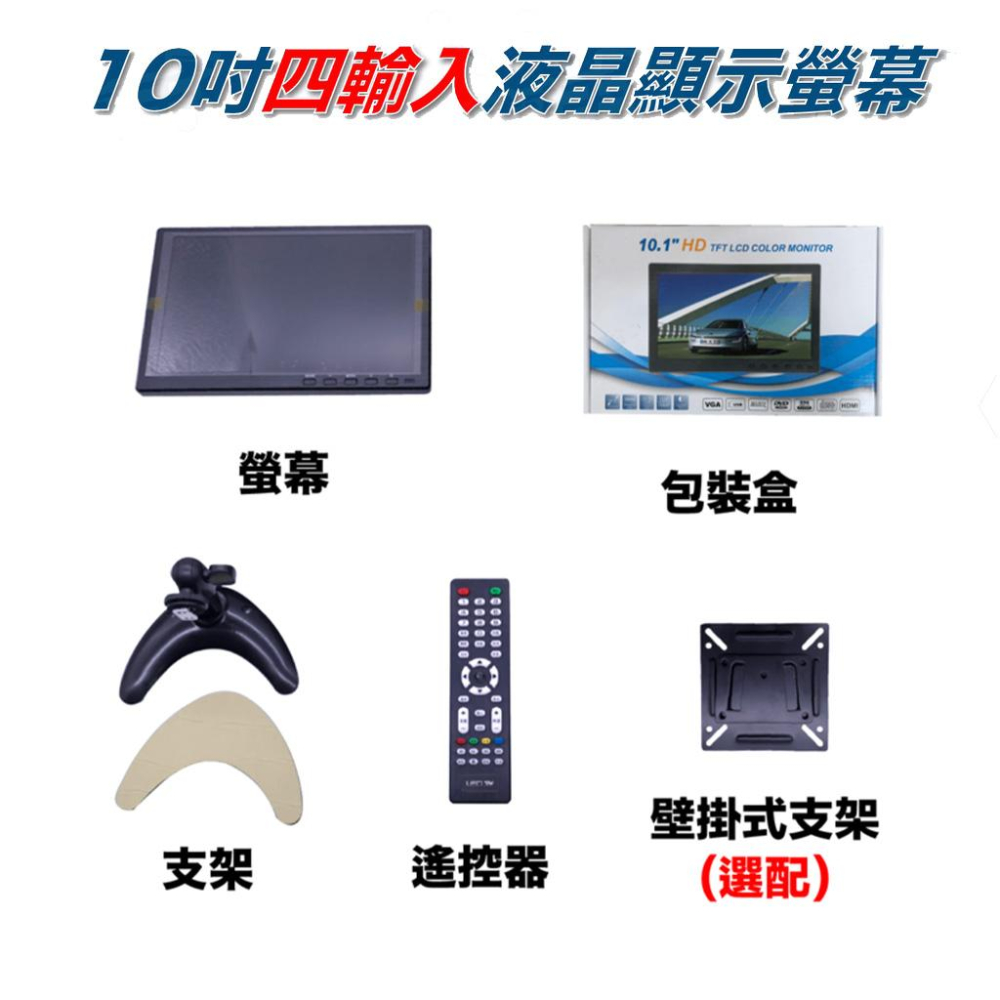 昌運監視器 HBS-1002D2 10吋 四輸入液晶顯示螢幕 HDMI VGA BNC AV-細節圖3