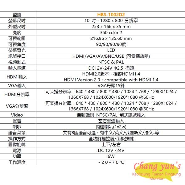 昌運監視器 HBS-1002D2 10吋 四輸入液晶顯示螢幕 HDMI VGA BNC AV-細節圖4