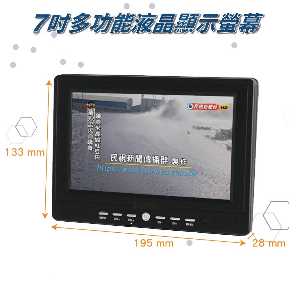 昌運監視器 HBS-701T2 7吋 電視多功能液晶顯示螢幕 1080P 60FPS 內建1500mAh電池-細節圖3