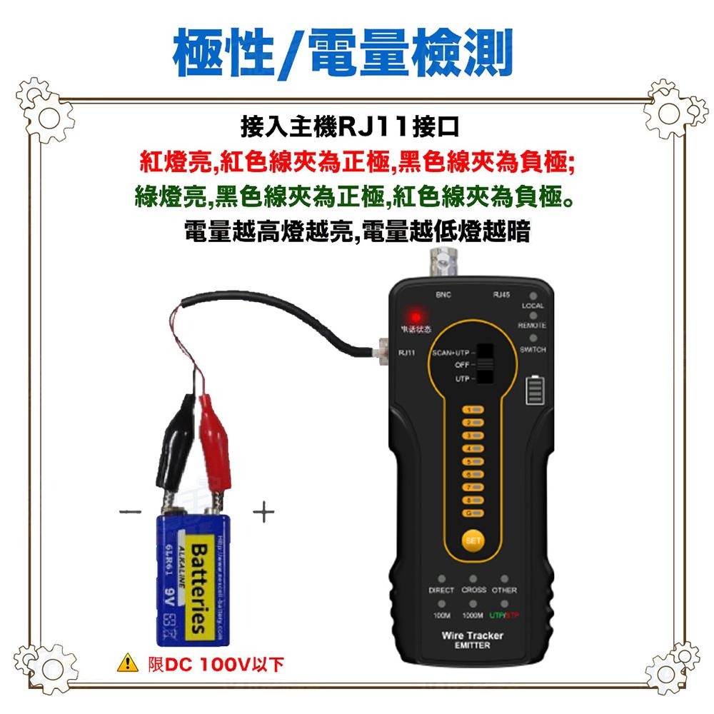 昌運監視器 WT-03 強電型 多功能尋線器+驗電筆 網路線 同軸線 電話線(以新款WT-04出貨)-細節圖5