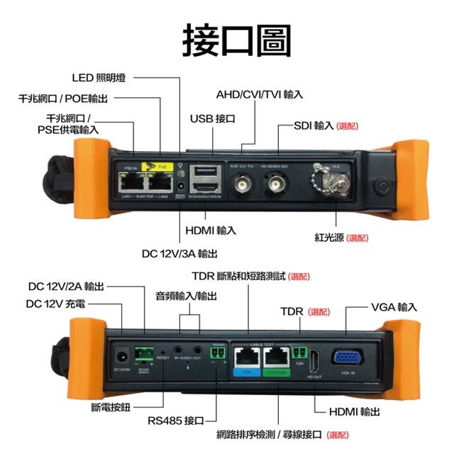 昌運監視器 HBS-7600C 7吋 800萬 觸控式 尋線器 工程寶 監視器測試 工程測試-細節圖4