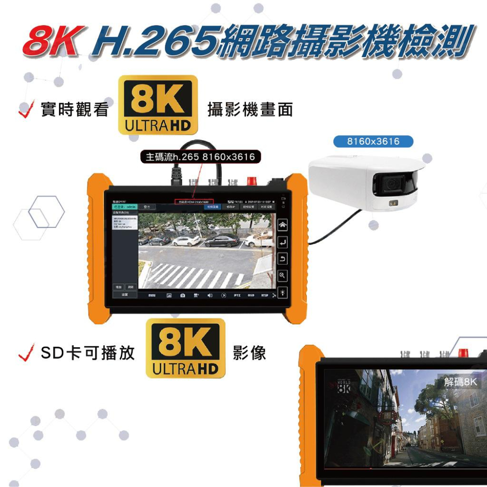 昌運監視器 HBS-7600C 7吋 800萬 觸控式 尋線器 工程寶 監視器測試 工程測試-細節圖6
