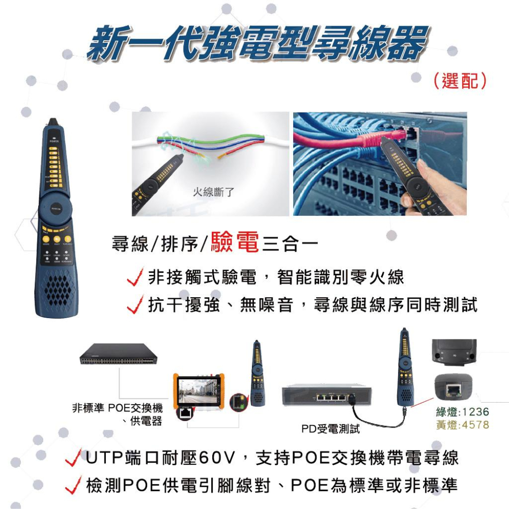 昌運監視器 HBS-7600C 7吋 800萬 觸控式 尋線器 工程寶 監視器測試 工程測試-細節圖8
