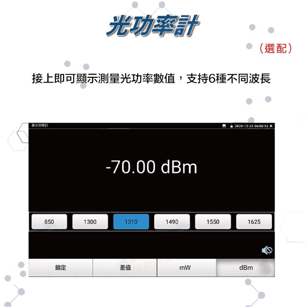 昌運監視器 HBS-7600C 7吋 800萬 觸控式 尋線器 工程寶 監視器測試 工程測試-細節圖9