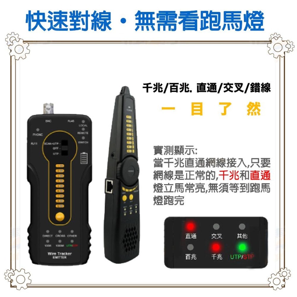 昌運監視器 WT-02 多功能尋線器 網路線 同軸線 電話線 線路測試 查線儀 短路斷線(以升級款替代出貨)-細節圖3