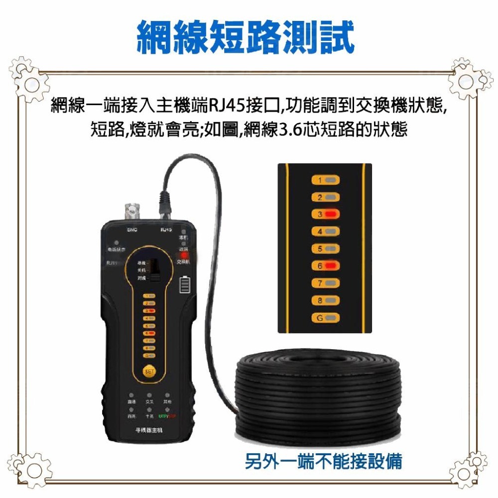 昌運監視器 WT-02 多功能尋線器 網路線 同軸線 電話線 線路測試 查線儀 短路斷線(以升級款替代出貨)-細節圖5