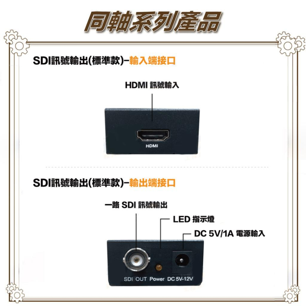 昌運監視器 HD-H101S HDMI TO SDI 影像轉換器 HDMI轉SDI訊號-細節圖3