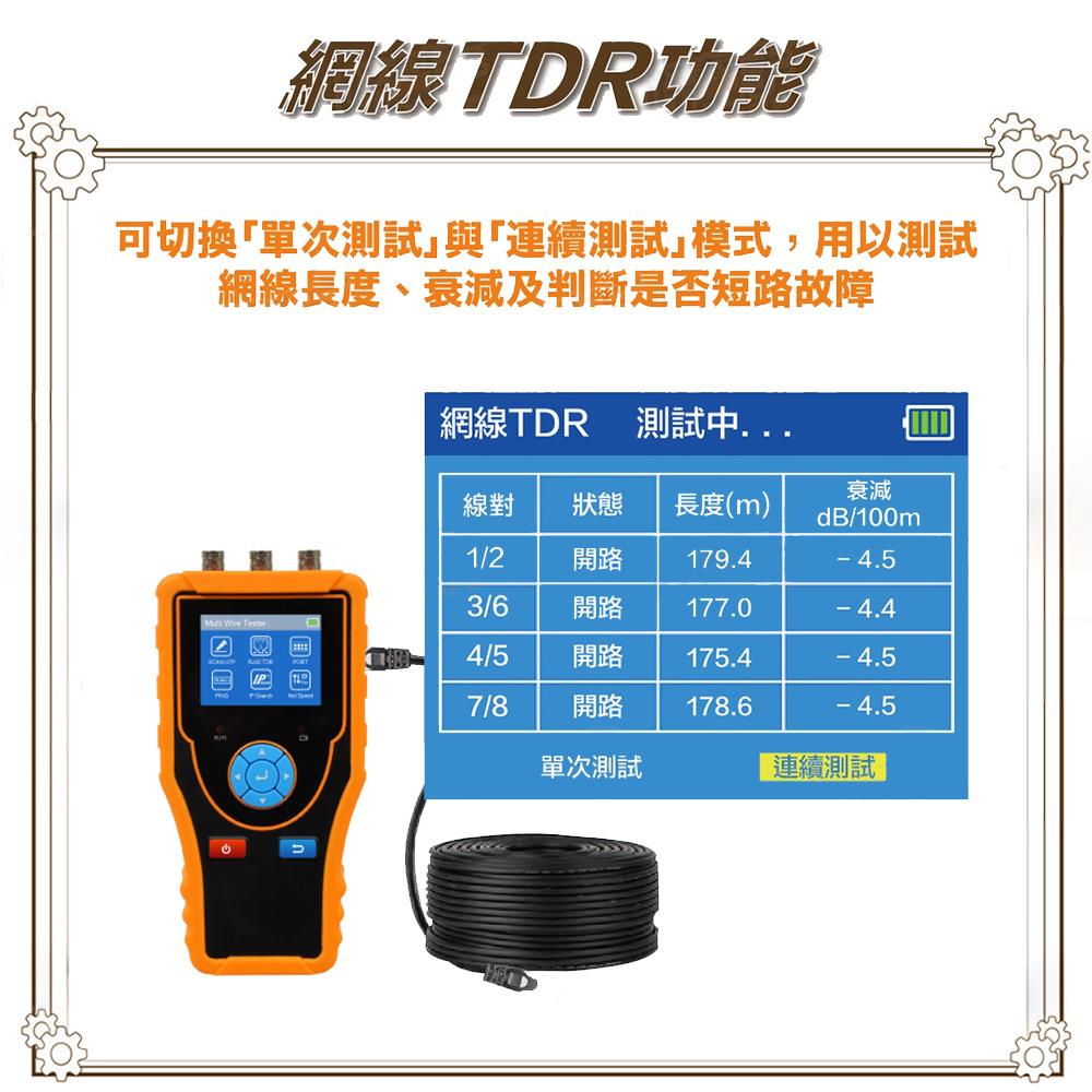 昌運監視器 WT-1200T 全功能尋線器 2.4吋螢幕 支援測量線路斷點位置 線路測試 短路斷線-細節圖4