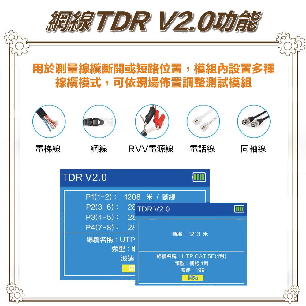 昌運監視器 WT-1200T 全功能尋線器 2.4吋螢幕 支援測量線路斷點位置 線路測試 短路斷線-細節圖5