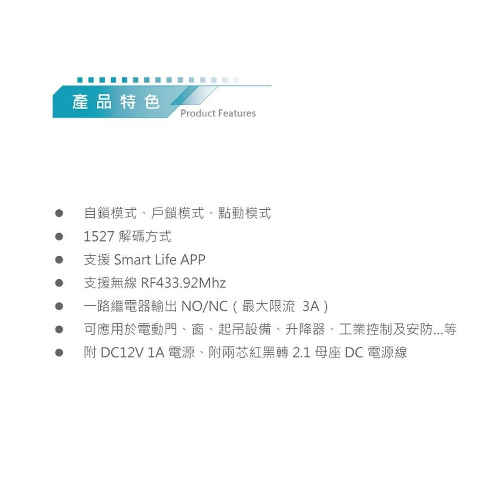 昌運監視器 DJS-SSW01 Wi-Fi 一路智慧接點開關+遙控器 手機遠端接點控制 倒數 定時 暫態or常態控制-細節圖2