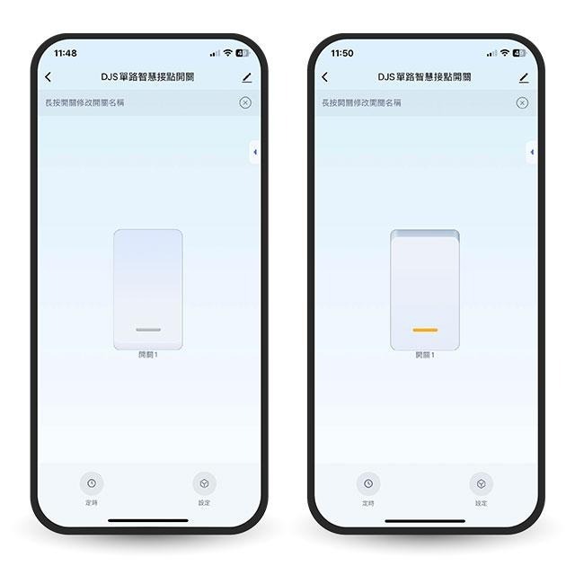 昌運監視器 DJS-SSW01 Wi-Fi 一路智慧接點開關 手機遠端接點控制 倒數 定時 暫態or常態控制-細節圖4