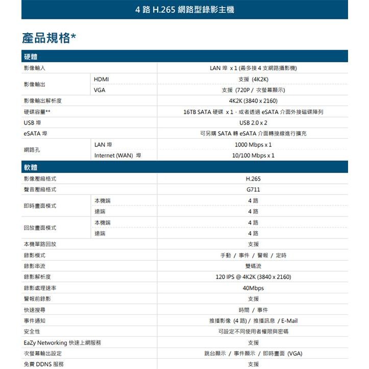 昌運監視器 AVTECH 陞泰 DGH1103AX-U1(DGH1103BX-U1) 4路 NVR 網路型錄影主機-細節圖2