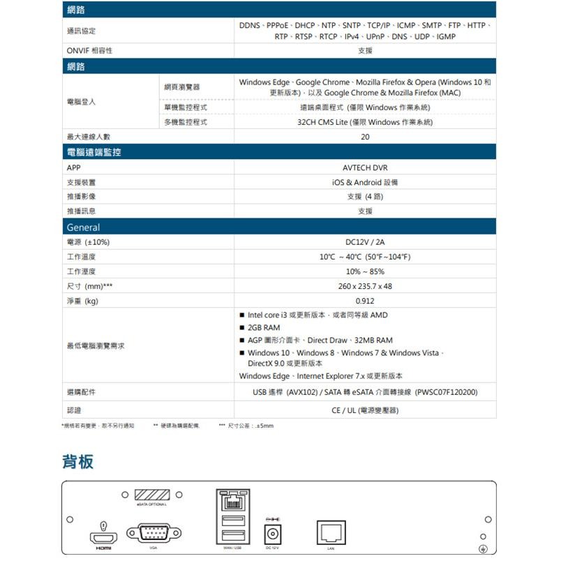 昌運監視器 AVTECH 陞泰 DGH1103AX-U1(DGH1103BX-U1) 4路 NVR 網路型錄影主機-細節圖3