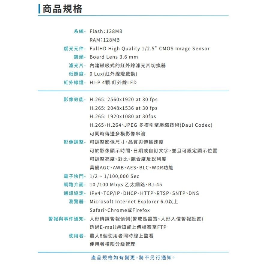 昌運監視器 VACRON VIN-UJ770HE-F7 500萬 AI人形偵測槍型網路攝影機 POE請來電洽詢-細節圖2