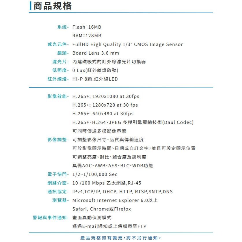 昌運監視器 VACRON VIG-UJ768-Z5 200萬 戶外管型紅外線網路攝影機 POE 紅外線30M請來電洽詢-細節圖2