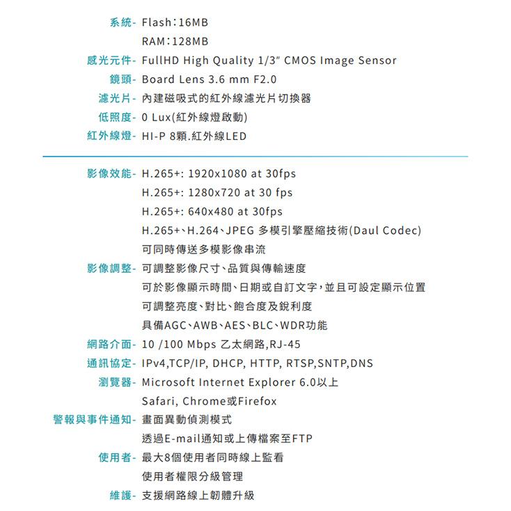 昌運監視器 VACRON VIG-UJ736-Z5 200萬 管型紅外線網路攝影機 有POE 請來電洽詢-細節圖2
