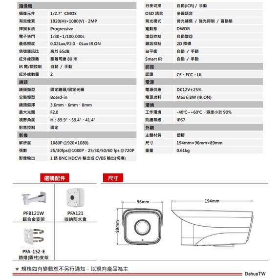 昌運監視器 大華監視器套餐DH-XVR5104HS-I3 主機DH-HAC-HFW1200MN-I2-S5鏡頭*2-細節圖2