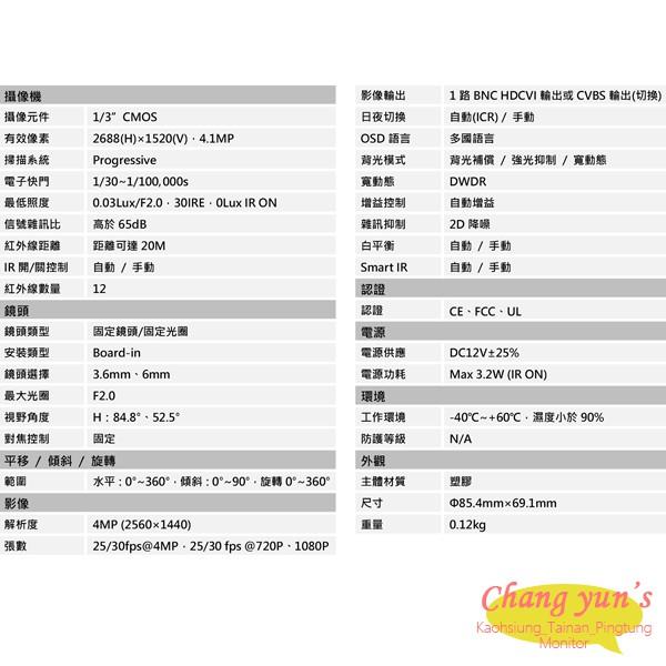 昌運監視器 大華監視器套餐 DHI-XVR5116HE主機+DH-HAC-HDW1400RN攝影機*11-細節圖2