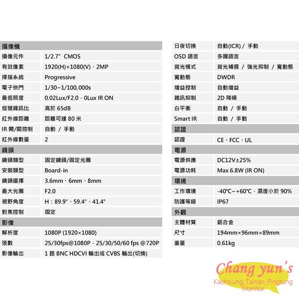 昌運監視器 大華監視器套餐DH-XVR5104HS-I3主機DH-HAC-HFW1200MN-I2-S5鏡頭*1-細節圖2