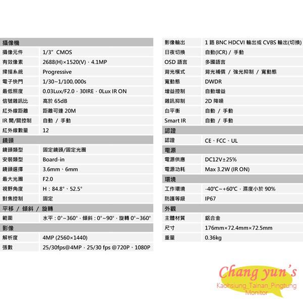 昌運監視器 大華監視器套餐 DHI-XVR5116HE主機+DH-HAC-HFW1400TN攝影機*9-細節圖2