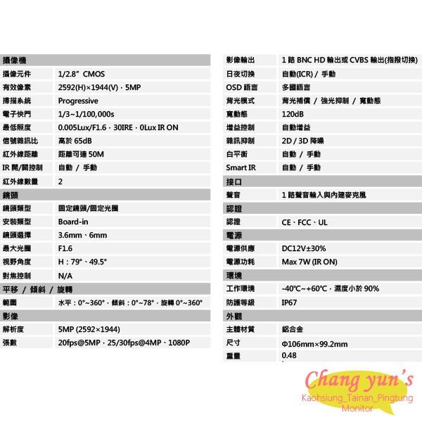 昌運監視器 監視器組合 DH-XVR5108HS-4KL-X 大華 DH-HAC-HDW2501TN-A-細節圖2