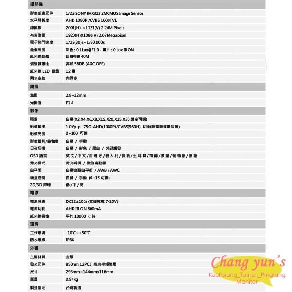 昌運監視器 SAMPO 聲寶 4路2鏡優惠組合 DR-TWEX3-4 VK-TW2C98H 2百萬紅外線攝影機-細節圖2