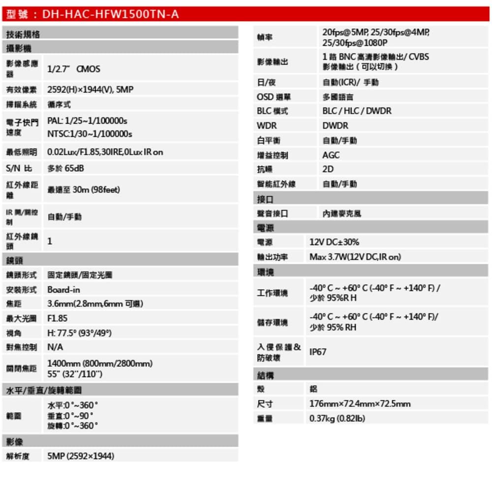 昌運監視器 送2TB大華監視器套餐DH-XVR5108HS-I3主機DH-HAC-HFW1500TN-A攝影機*8-細節圖2