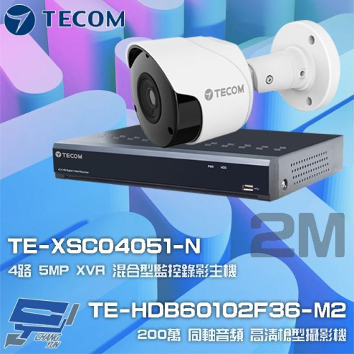 昌運監視器 東訊組合 TE-XSC04051-N錄影主機+TE-HDB60102F36-M2同軸帶聲 攝影機*1