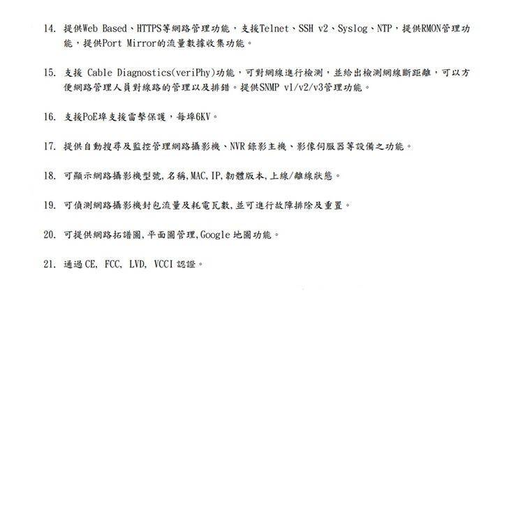 昌運監視器VIVOTEK 晶睿 AW-GEV-264B-370 24Port 智慧網管型 24路PoE 交換器請來電洽-細節圖3