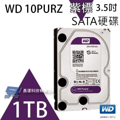 昌運監視器 WD10PURZ (新型號WD11PURZ) WD紫標 1TB 3.5吋 監控專用(系統)硬碟