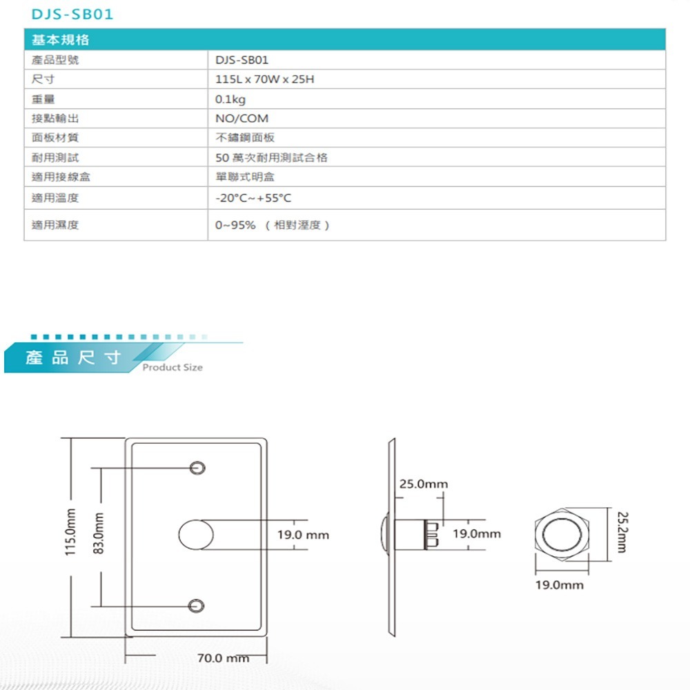 昌運監視器 門禁 監視器 攝影機 不鏽鋼面板 門禁開關 開門按鈕 緊急按鈕-細節圖2