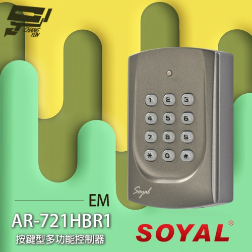昌運監視器 SOYAL EM 連網 AR-721HBR1 按鍵型門禁控制器 門禁讀卡機