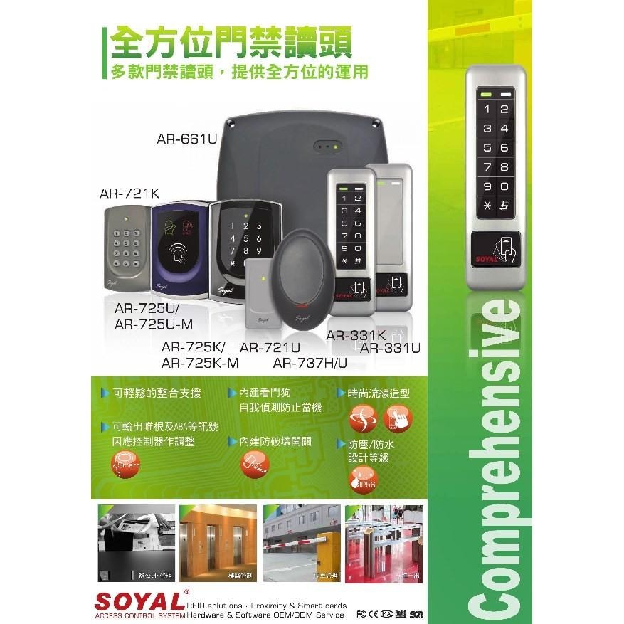 昌運監視器 SOYAL AR-725UD 讀頭 觸碰式背光門禁控制器 門禁讀卡機-細節圖4