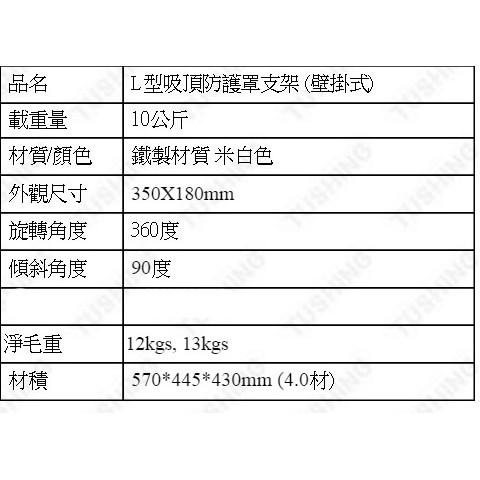 昌運監視器 L型吸頂防護罩支架 (壁掛式)-細節圖2