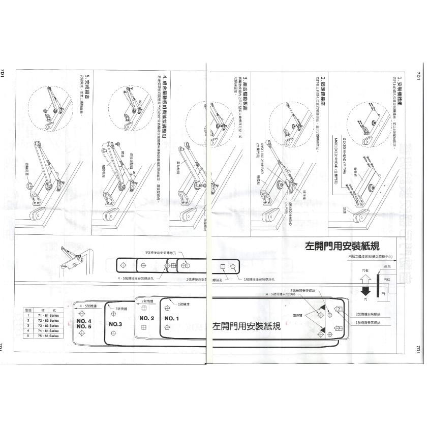 昌運監視器 幸福牌垂直型182門弓器_適用門重25~45 kg-細節圖3