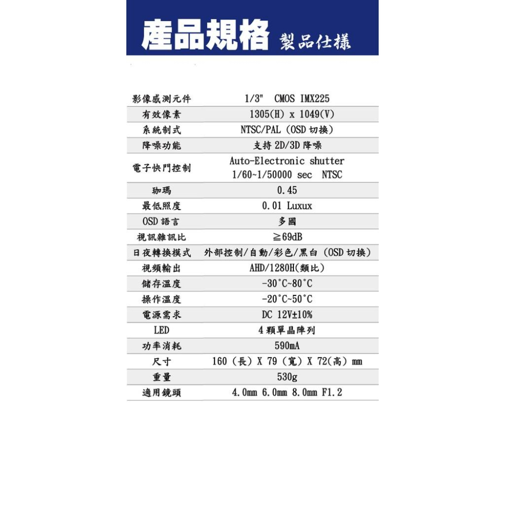 昌運監視器 攝影機  AHD百萬畫素_720P 1/4 CMOS_6陣列式LED_高解析管型紅外線攝影機-細節圖7