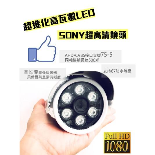 昌運監視器 1080P AHD 1080P/SONY管型紅外線 200萬畫素 6顆高功率矩陣燈-細節圖4