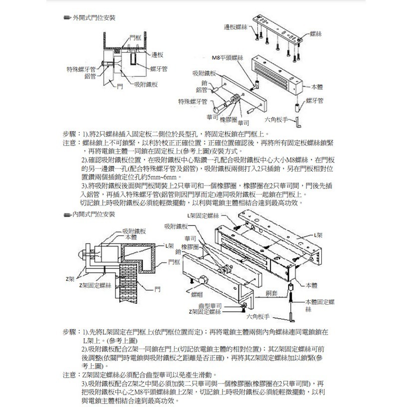 昌運監視器 SOYAL AR-0600M 標準型磁力鎖-細節圖4