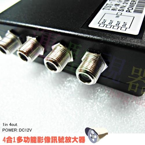 昌運監視器 TST-703 四合一影像分配器放大器 攝影機監視器用 適用於類比 AHD TVI CVI-細節圖2