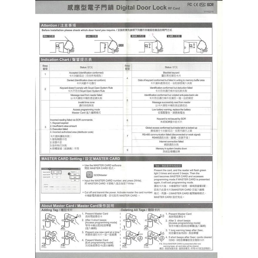 昌運監視器 SOYAL AR-323D 感應型電子門鎖 飯店鎖 電子鎖 飯店/民宿/旅館/套房-細節圖5