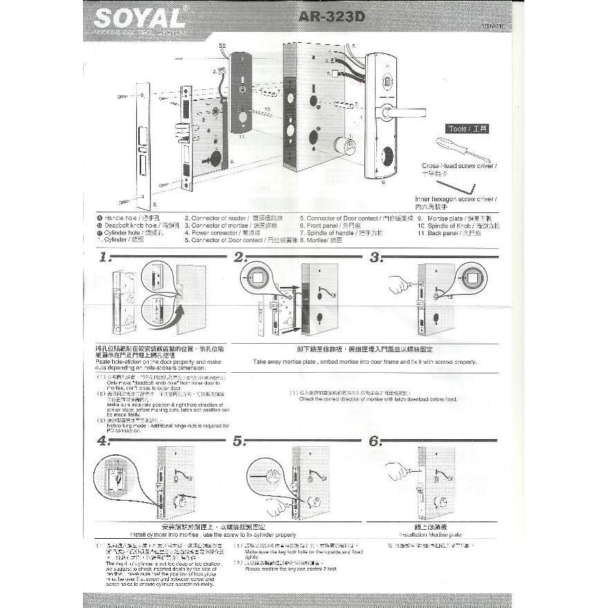 昌運監視器 SOYAL AR-323D 感應型電子門鎖 飯店鎖 電子鎖 飯店/民宿/旅館/套房-細節圖6