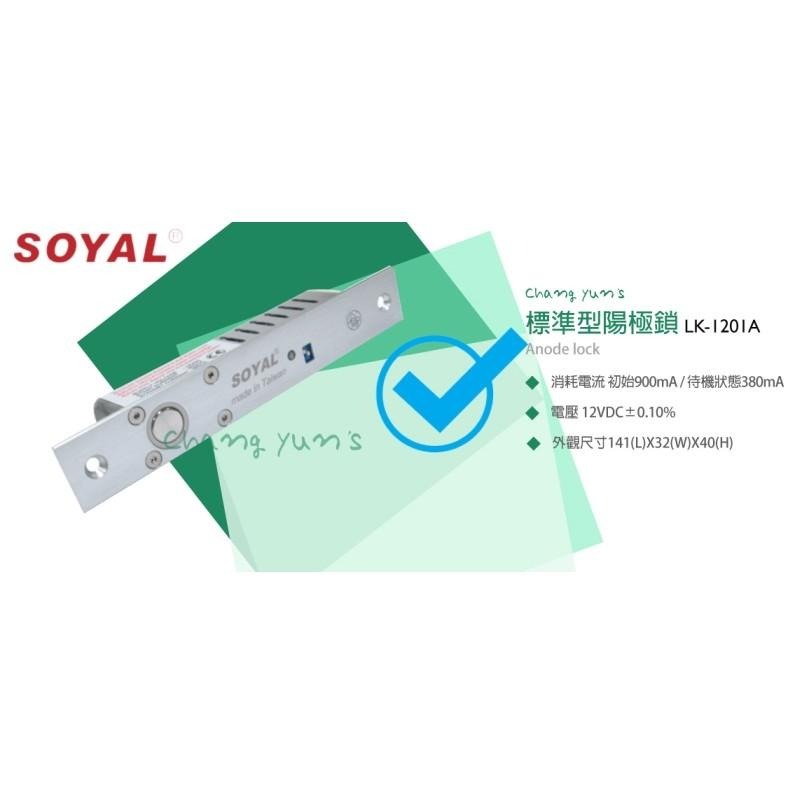 昌運監視器 soyal AR-721HDR1讀卡機 AR-0600M磁力鎖 +開門按鈕+Mifare感應釦X5-細節圖2