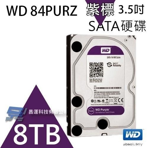 昌運監視器 WD84PURZ (新型號WD85PURZ) WD紫標 8TB 3.5吋 監控專用(系統)硬碟