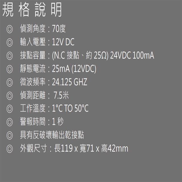 昌運監視器 BS-PIRMW70-1 雙鑑式紅外線微波探測器 偵測器 警報器 探測範圍7.6m*7.6m-細節圖2